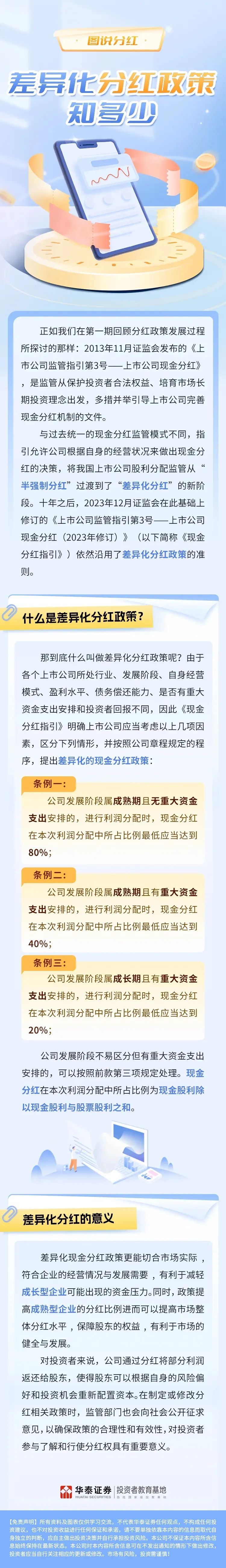 欧洲杯下单app